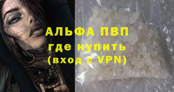 ALPHA-PVP Переславль-Залесский