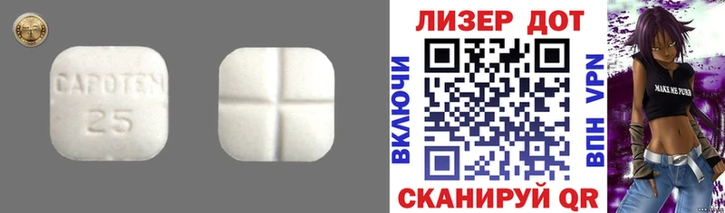 Лсд 25 экстази кислота  где купить наркотик  Артёмовский 